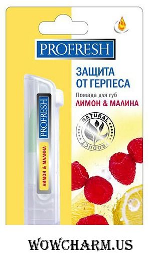 Profresh / Помада гигиеническая Защита от герпеса с лимоном и малиной