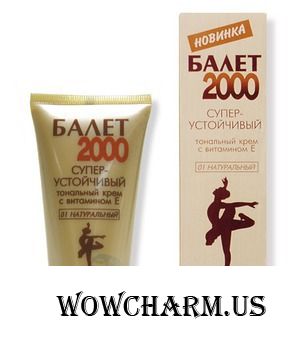 "Свобода" / Тональный крем "Балет 2000" с витамином Е супер-устойчивый