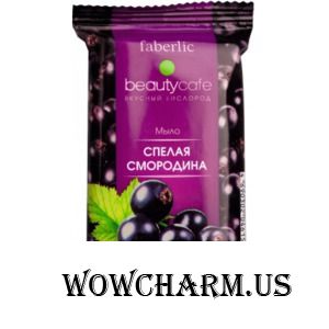 Faberlic / Мыло Спелая смородина серии Beauty cafe