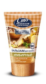Бальзам Сто рецептов красоты