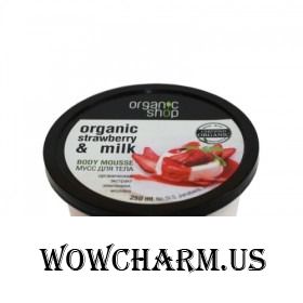 organic shop / мусс для тела земляничный йогурт