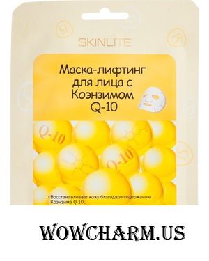 Skinlite / Маска-лифтинг для лица с Коэнзимом Q-10