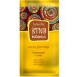 Маска для лица Faberlic