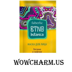 Faberlic / Маска для лица 50+ Питание и лифтинг серии ETNObotaniсa