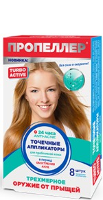 Точечные аппликаторы Пропеллер
