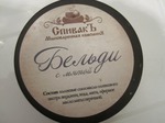 бельди Спивакъ