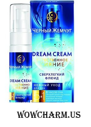 "Черный жемчуг" / Dream Cream сверхлегкий флюид для век